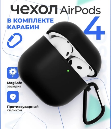 Чехол EXIMO для Apple AirPods 4 черный