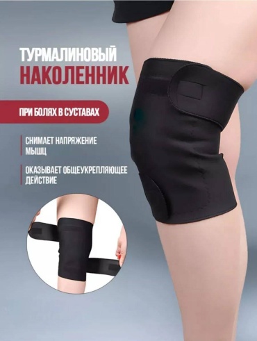 Наколенник 30183249_178745217 черный универсальный