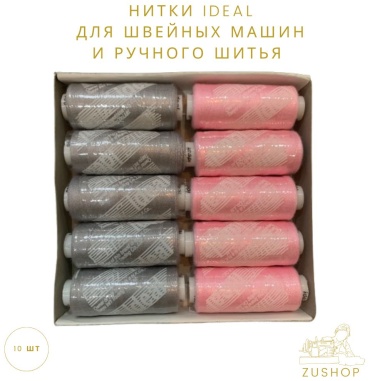 Нитки ideal 10шт 05