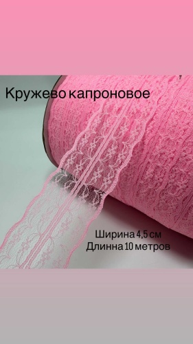 фурнитура для шитья, кружево для рукоделия, отделочная лента, декор для одежды
