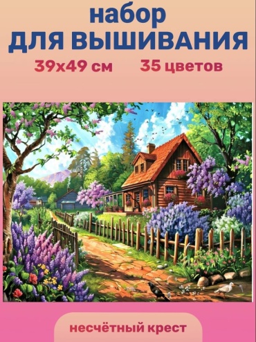 Домик в деревне 30387660_045648858