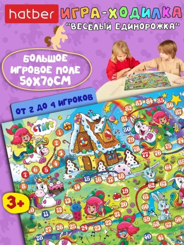 Настольная игра Hatber Веселый Единорожка