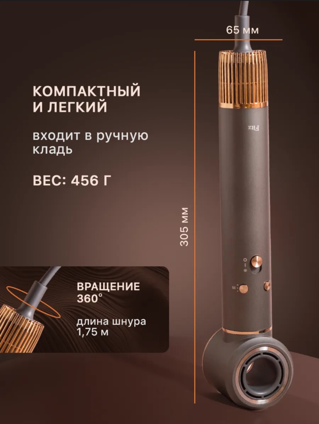 Fitz Styler стайлер серый