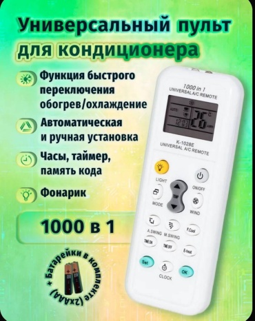 Пульт ДУ 30412940_696653670 белый