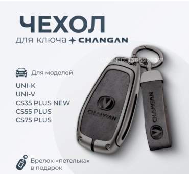Чехол 071577010 серый