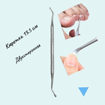Кюретка 13.5 см 1 шт