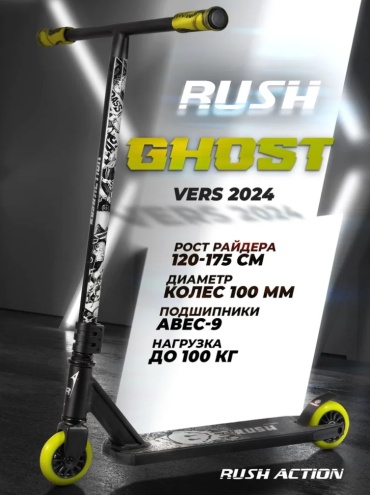 RUSH ACTION 78771 зеленый
