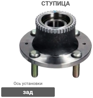 LEON ступица 96471775