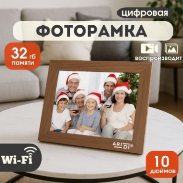 Aridi Frame бежевый