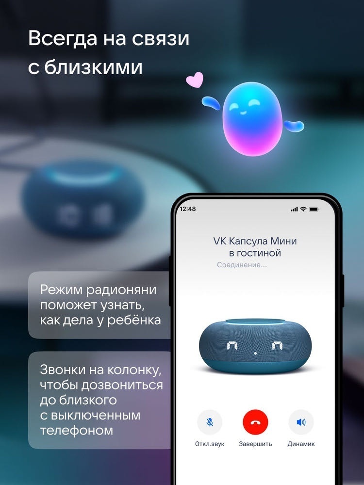 VK Капсула мини синий