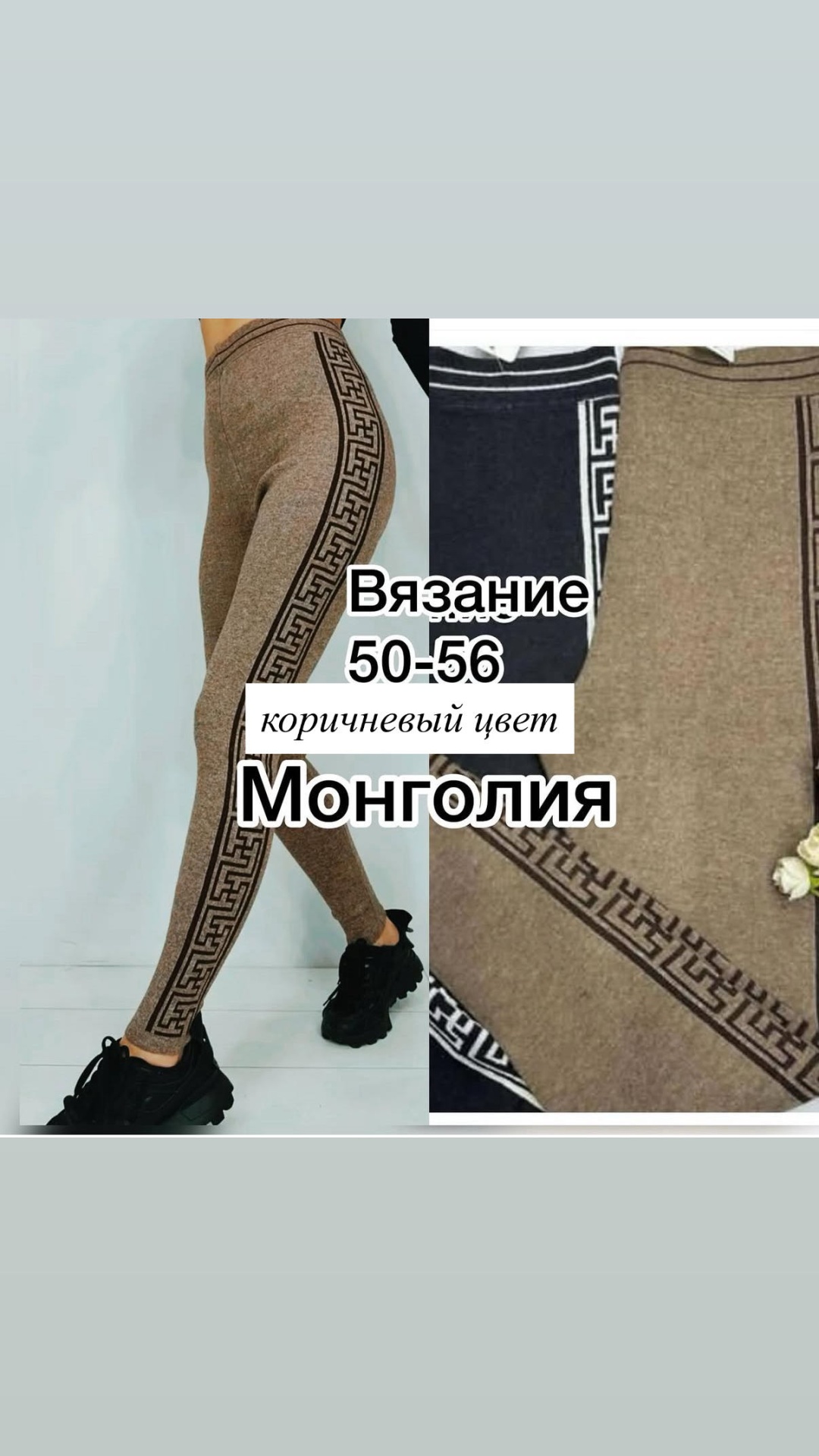 светло-коричневый