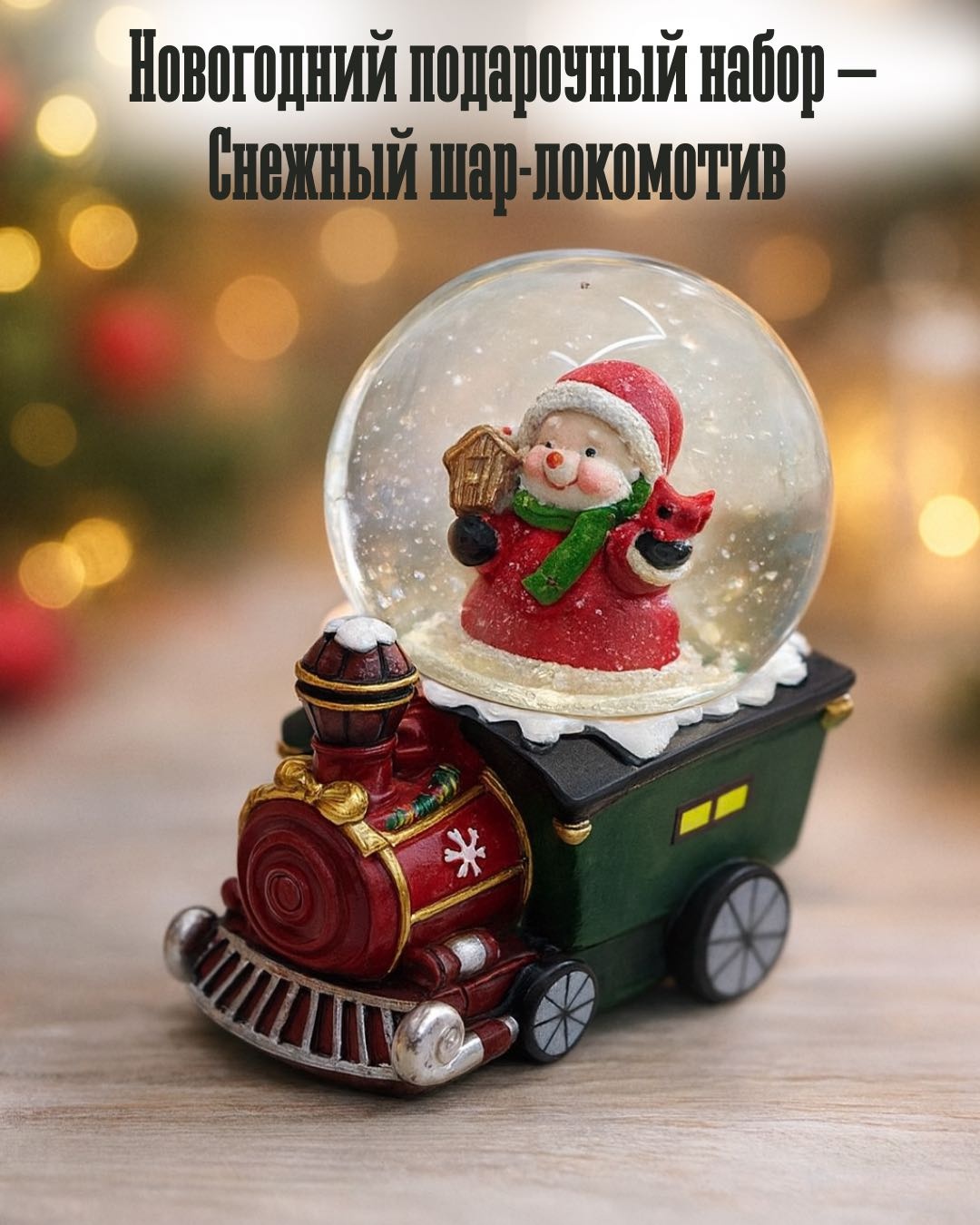 Световые фигуры