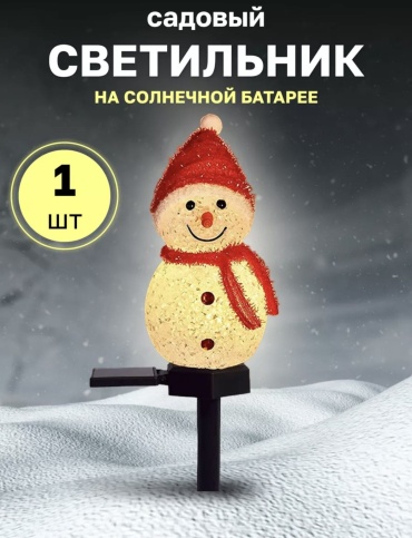 Фигурка Снеговик новогодний 30214415_659140218 45 см