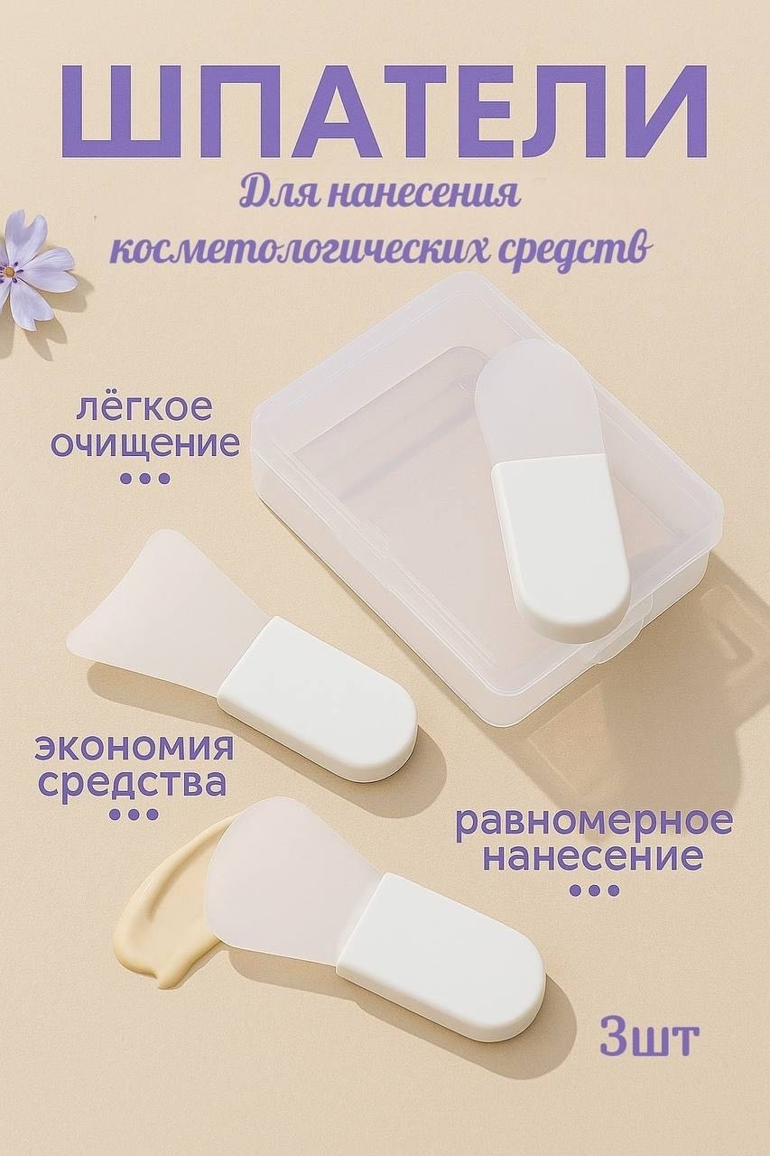 Лопатка 3 шт