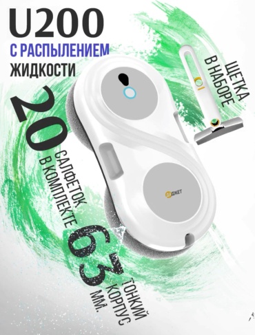 Стеклоочиститель ДАДЖЕТ U200 белый