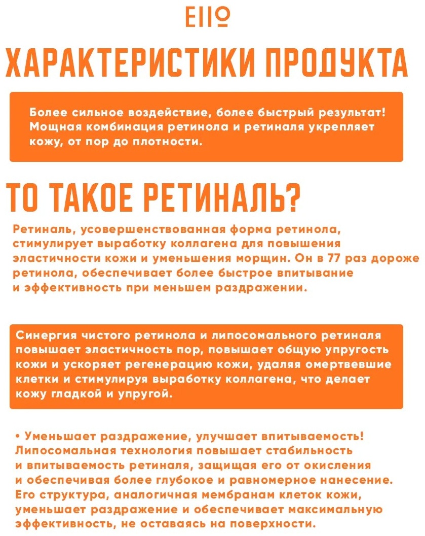 EIIO сыворотка VITA A RETINOL AMPOULE NIGHT CARE для лица 30 мл