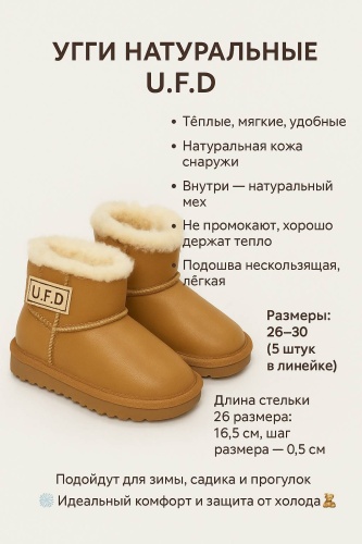Угги коричневый
