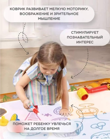 Водный коврик 100x80 см