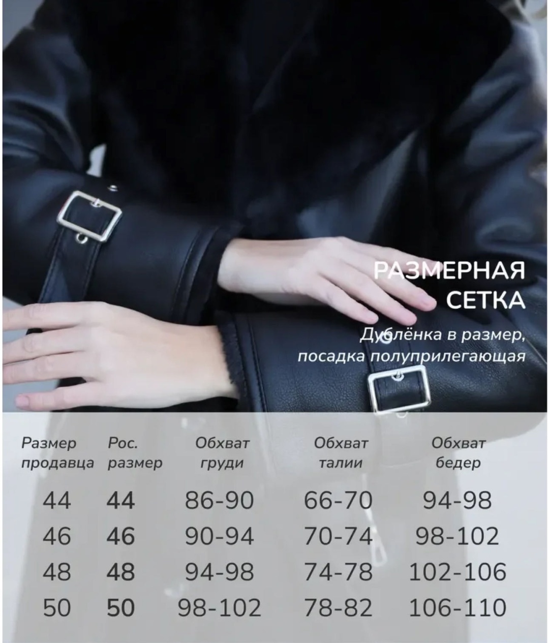 Дубленка черный