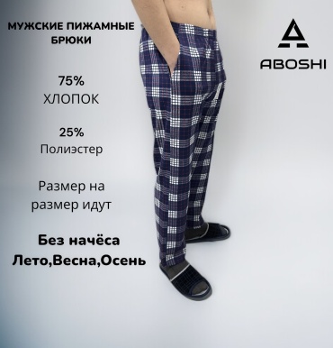 Пижама ABOSHI белый, темно-синий