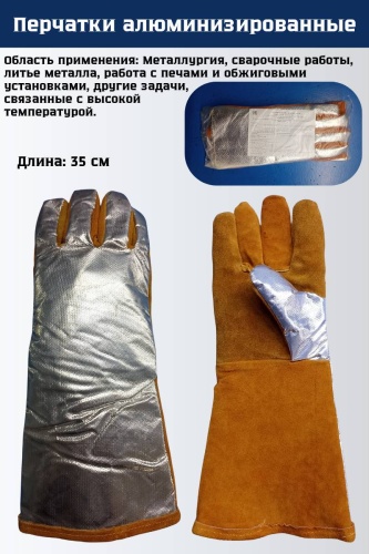 Giordani Giancarlo перчатки сварочные, спилковые 1 шт.