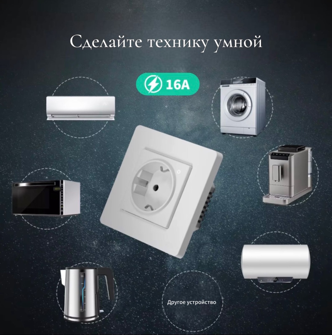 MOES розетка Zigbee ZK-SR-EU-GY