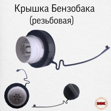 TR-Avto крышка топливного бака 77300-52030