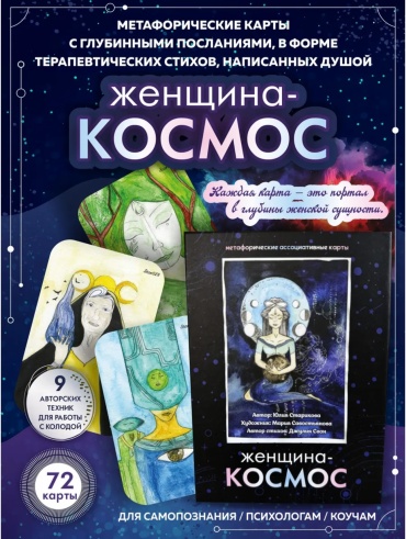 30349243_917800452 72 карт