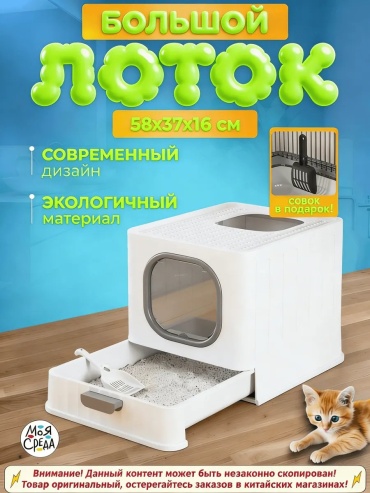 Туалет-лоток серый