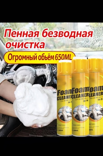 Очиститель для кожи, для пластика, универсальный 30453618_757351035 0.65 л