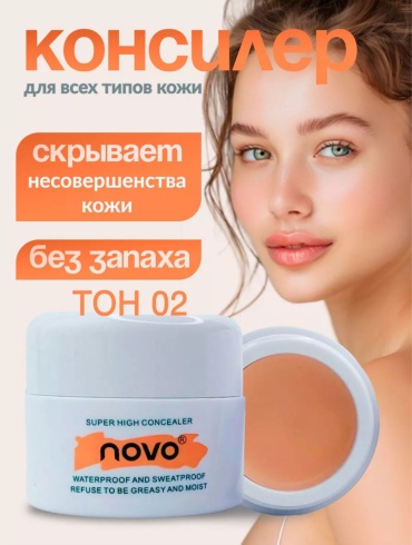Маска для тела Консилер 7 г