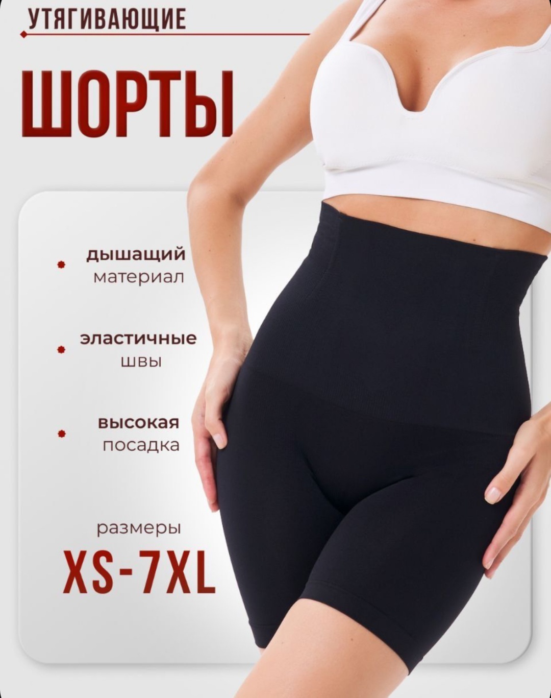 Шорты черный