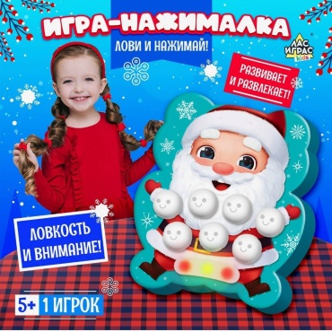 Настольная игра "Лови и нажимай"