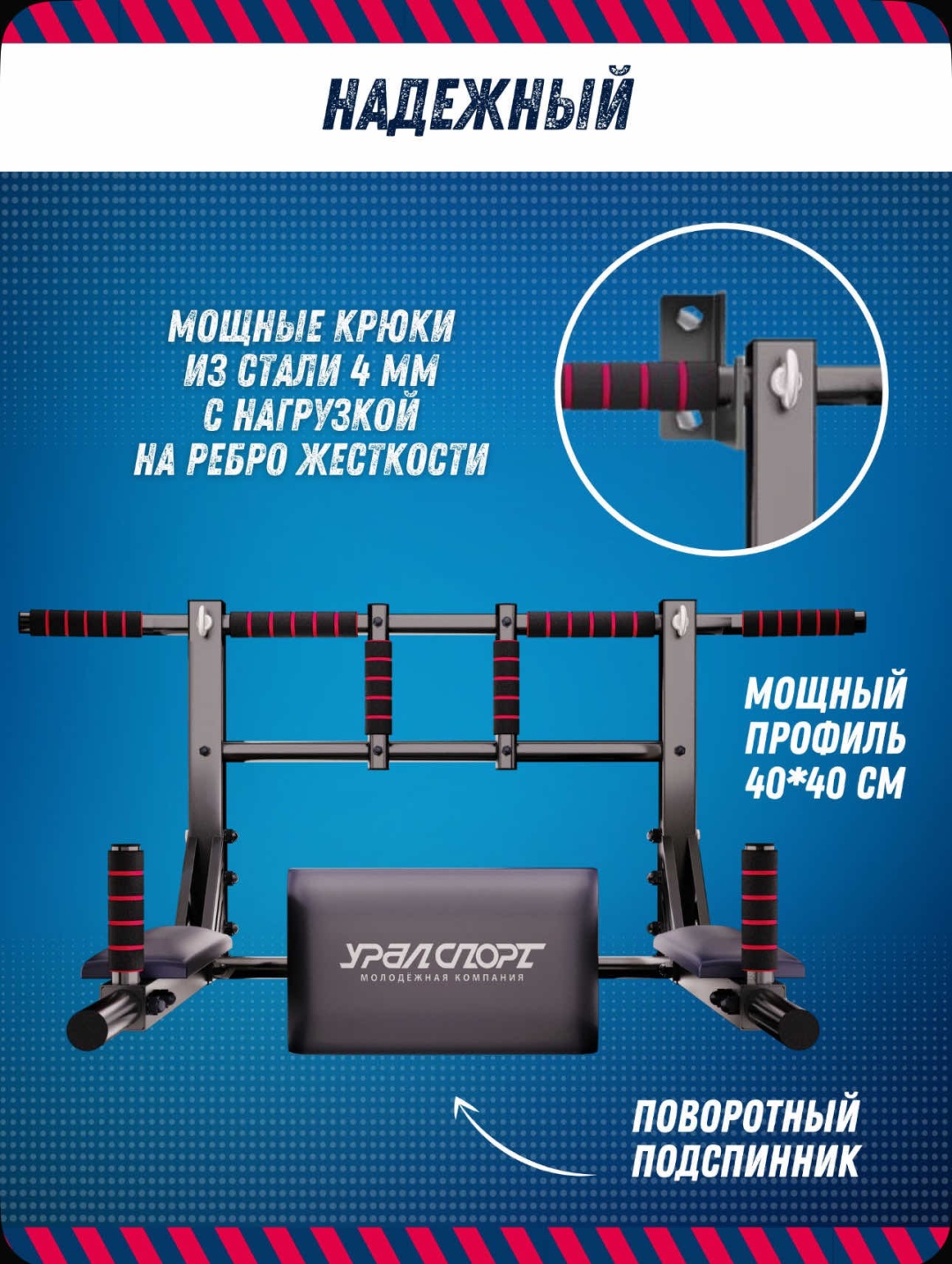 Турник STELS 30400 черный