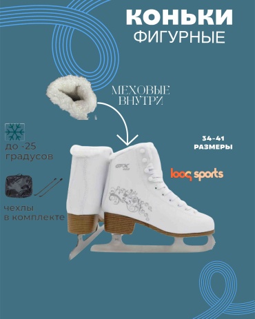 Looqsports 333 фигурные белый