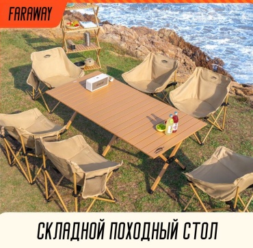 MySport стол Faraway коричневый