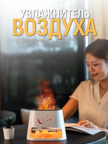 Увлажнитель воздуха Aroma Diffusion белый