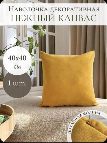 GRAFF PORTIER подушка декоративная 40x40 см, Однотонный