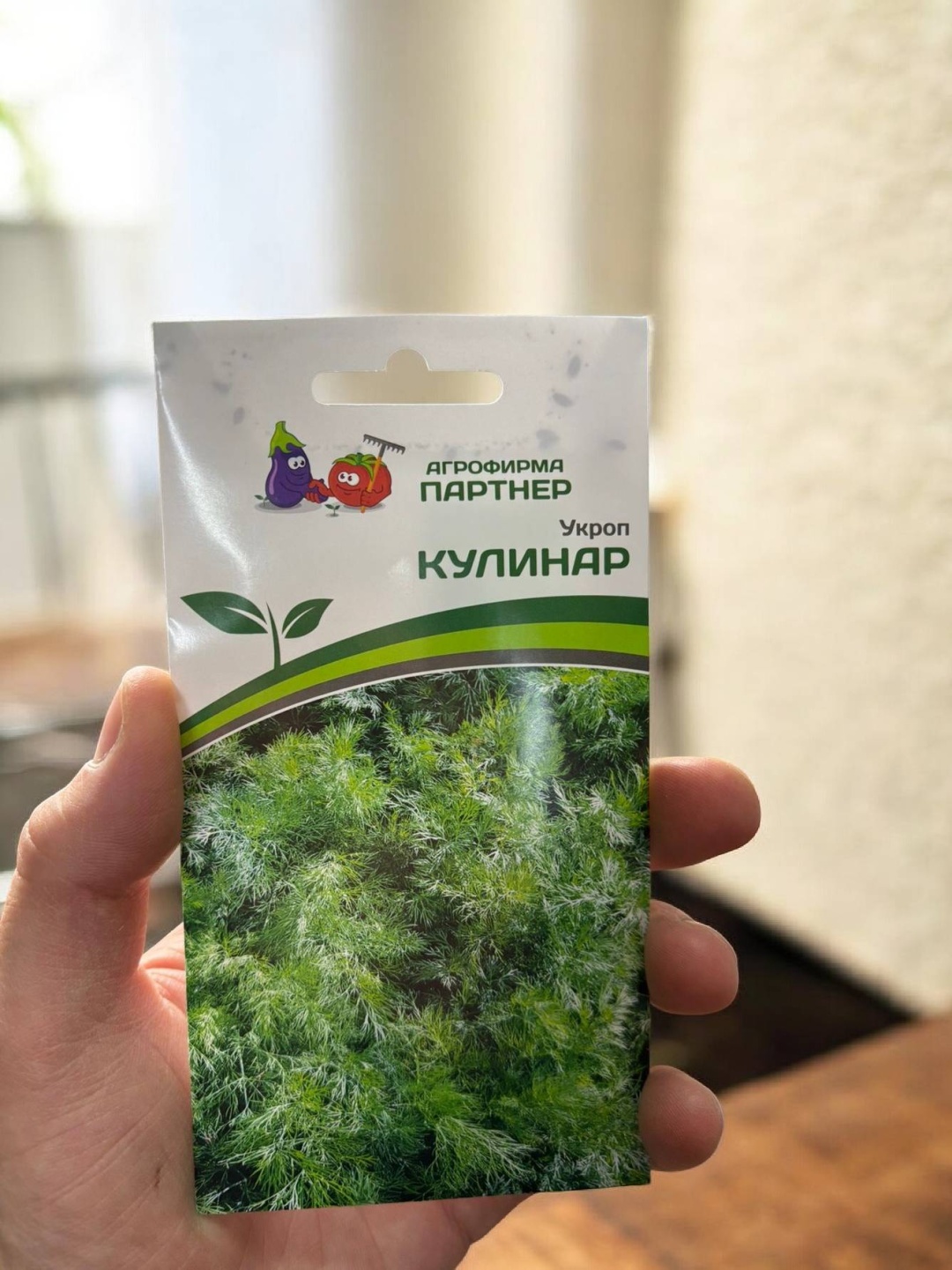 Партнер укроп Кулинар