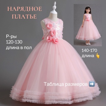 Нарядное платье S-ta розовый