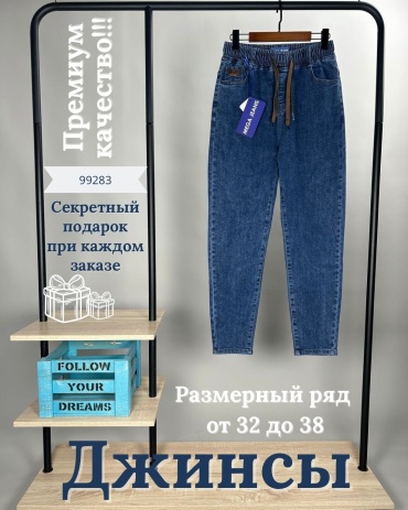 Джинсы джинсы-мом MEGA JEANS синий