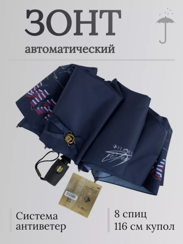 Складной зонт полуавтомат синий