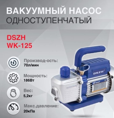 Вакуумный насос 16676000_764045502