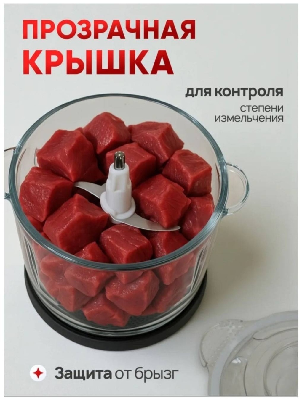 Кухонный измельчитель BIZ BB-710 черный