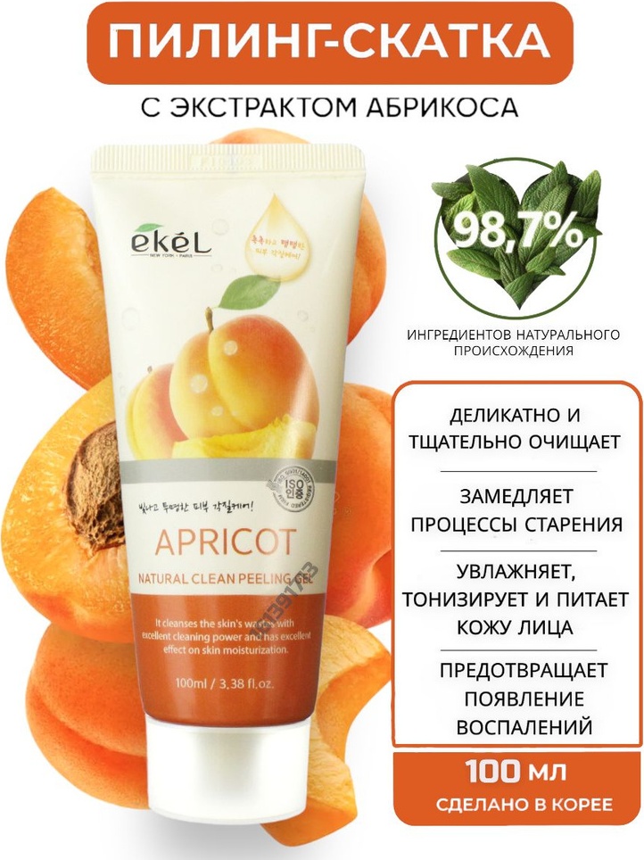 EKEL пилинг Apricot 500 мл
