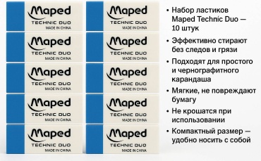 Ластик 30386435_073302446, 10 шт