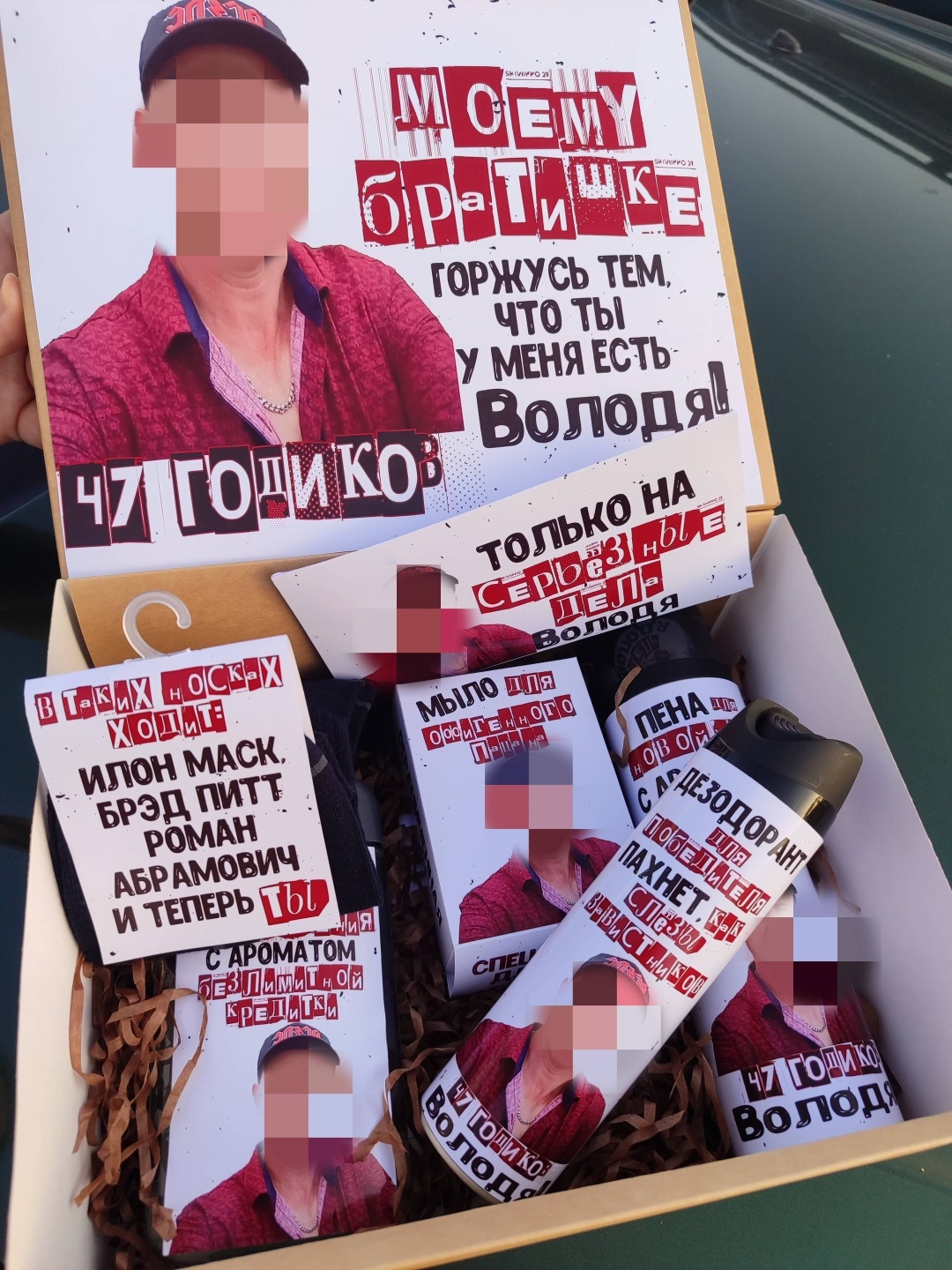 Именной подарок Моему братишке