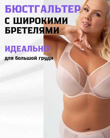Бюстгальтер без наполнителя Gorsenia светло-бежевый