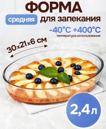 Форма для выпечки, для запекания, для пиццы, для хлеба, для кексов, для гриля стекло, 1 шт