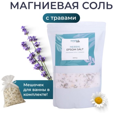MagneLab Магниевая соль с травами английская соль 1000 г
